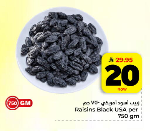 available at هايبر الوفاء in مملكة العربية السعودية, السعودية, سعودية - المنطقة الشرقية