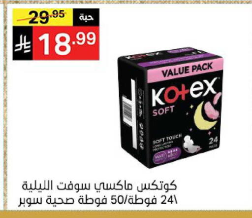 available at نوري سوبر ماركت‎ in مملكة العربية السعودية, السعودية, سعودية - جدة