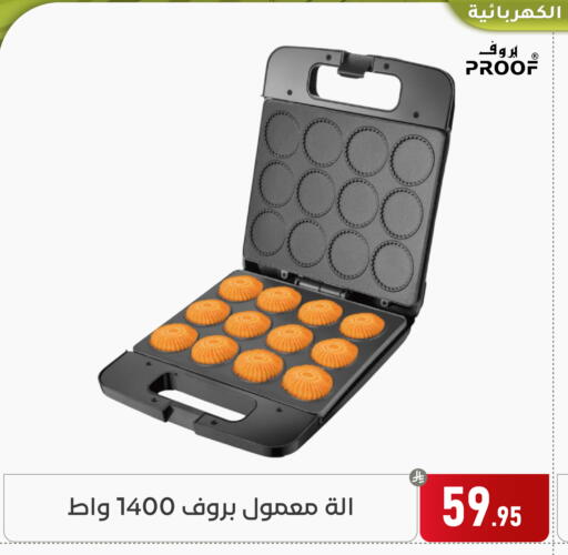 available at تخفيضات العائلة in مملكة العربية السعودية, السعودية, سعودية - المنطقة الشرقية
