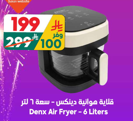 available at Dukan in KSA, Saudi Arabia, Saudi - Mecca