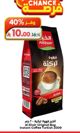 available at Dukan in KSA, Saudi Arabia, Saudi - Mecca