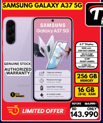 available at Taj Mobiles in Bahrain