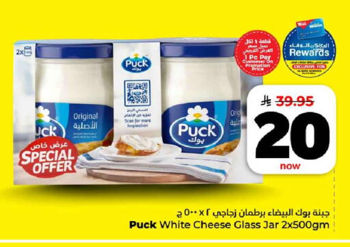 available at هايبر الوفاء in مملكة العربية السعودية, السعودية, سعودية - مكة المكرمة