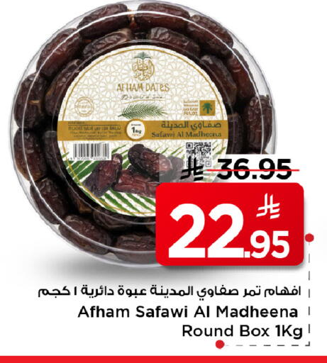 available at مارك & سيف in مملكة العربية السعودية, السعودية, سعودية - الأحساء‎