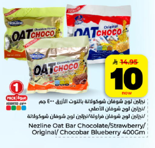 Strawberry Blueberry BlueBerry available at Hyper Al Wafa in KSA, Saudi Arabia, Saudi - Al Hasa