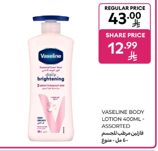 available at Carrefour in KSA, Saudi Arabia, Saudi - Buraidah