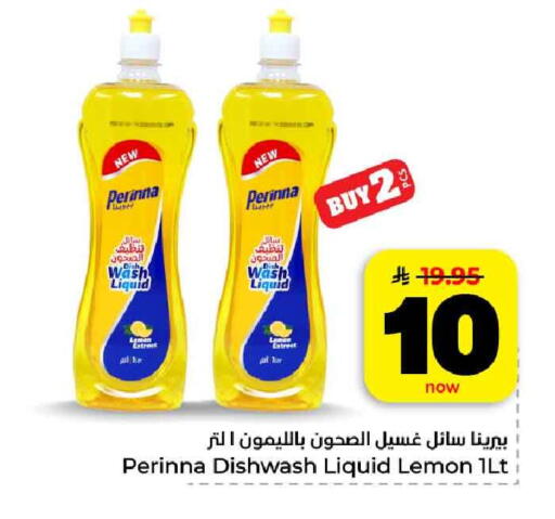 Lemon available at هايبر الوفاء in مملكة العربية السعودية, السعودية, سعودية - الرياض