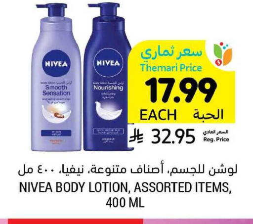available at أسواق التميمي in مملكة العربية السعودية, السعودية, سعودية - بريدة