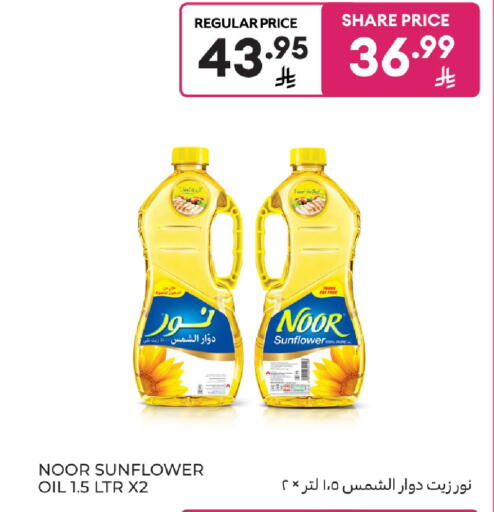 available at Carrefour in KSA, Saudi Arabia, Saudi - Buraidah