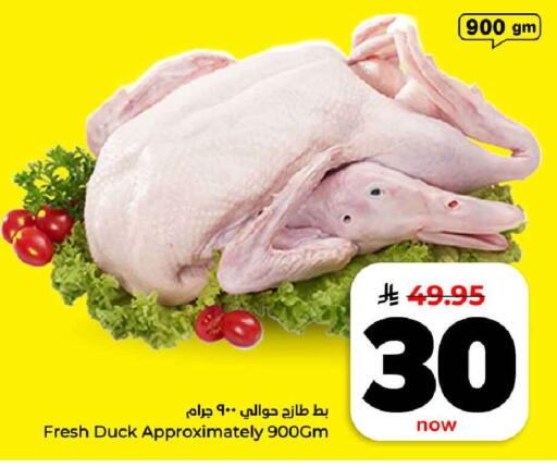 available at هايبر الوفاء in مملكة العربية السعودية, السعودية, سعودية - الرياض