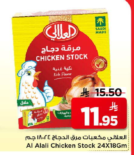 available at Mark & Save in KSA, Saudi Arabia, Saudi - Al Khobar