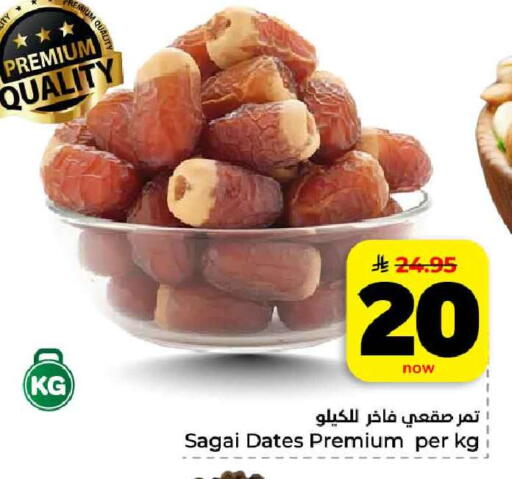 available at هايبر الوفاء in مملكة العربية السعودية, السعودية, سعودية - الرياض