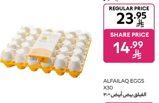 available at كارفور in مملكة العربية السعودية, السعودية, سعودية - بريدة