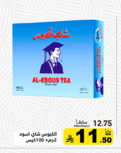 available at Aswaq Ramez in KSA, Saudi Arabia, Saudi - Tabuk