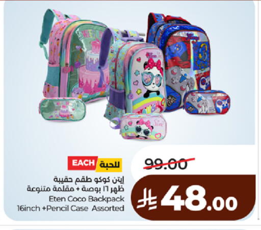 available at لولو هايبرماركت in مملكة العربية السعودية, السعودية, سعودية - مكة المكرمة