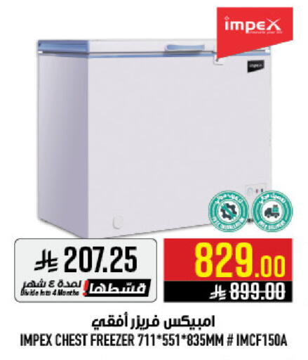 available at أبراج هايبر ماركت in مملكة العربية السعودية, السعودية, سعودية - مكة المكرمة