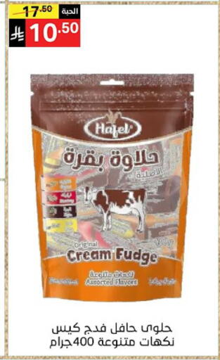 available at نوري سوبر ماركت‎ in مملكة العربية السعودية, السعودية, سعودية - جدة