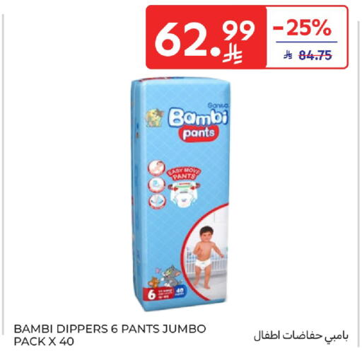 available at كارفور in مملكة العربية السعودية, السعودية, سعودية - بريدة
