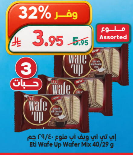 available at الدكان in مملكة العربية السعودية, السعودية, سعودية - ينبع