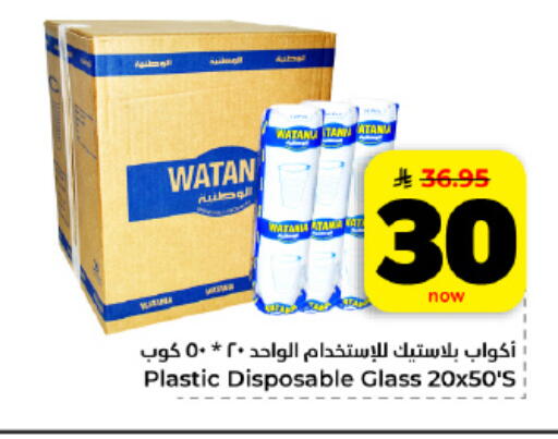 available at Hyper Al Wafa in KSA, Saudi Arabia, Saudi - Al Hasa