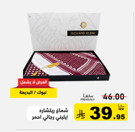 available at Aswaq Ramez in KSA, Saudi Arabia, Saudi - Qatif