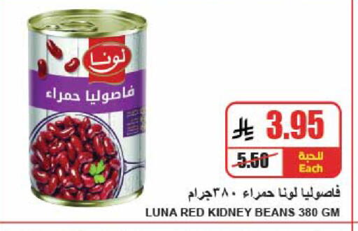 available at A ماركت in مملكة العربية السعودية, السعودية, سعودية - الرياض