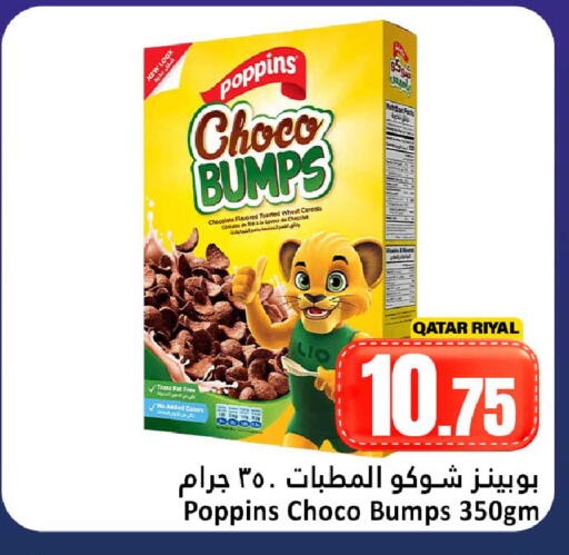 available at دانة هايبرماركت in قطر - الريان