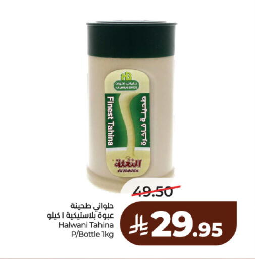 available at لولو هايبرماركت in مملكة العربية السعودية, السعودية, سعودية - حائل‎