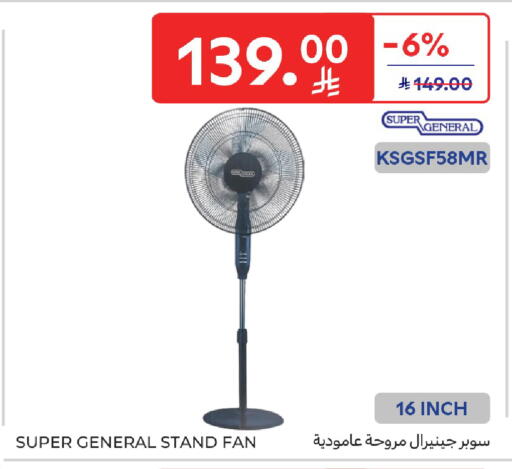 available at كارفور in مملكة العربية السعودية, السعودية, سعودية - بريدة