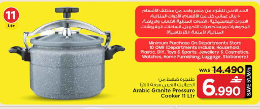 available at MARK & SAVE in Oman - Sohar