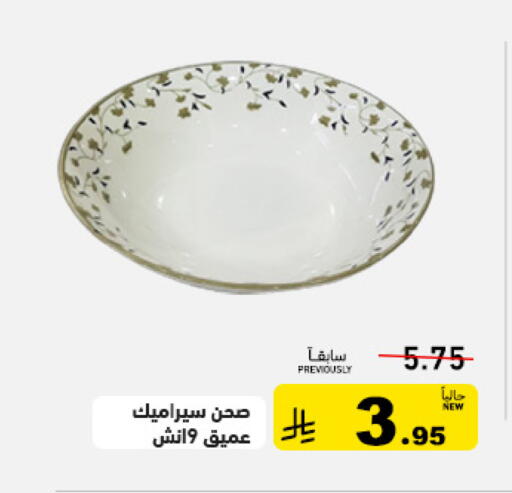 available at Aswaq Ramez in KSA, Saudi Arabia, Saudi - Tabuk