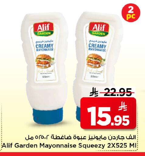 available at مارك & سيف in مملكة العربية السعودية, السعودية, سعودية - الأحساء‎