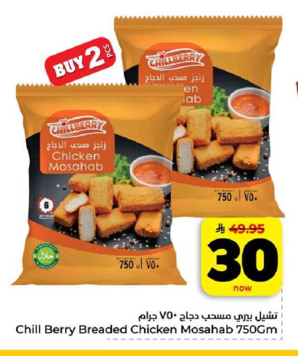 available at هايبر الوفاء in مملكة العربية السعودية, السعودية, سعودية - الخرج