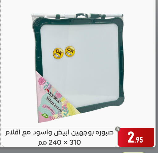 available at تخفيضات العائلة in مملكة العربية السعودية, السعودية, سعودية - المنطقة الشرقية