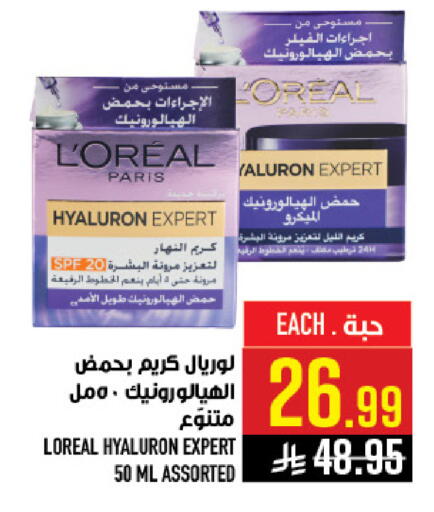 available at أبراج هايبر ماركت in مملكة العربية السعودية, السعودية, سعودية - مكة المكرمة