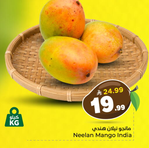 Mango from India available at هايبر الوفاء in مملكة العربية السعودية, السعودية, سعودية - المنطقة الشرقية