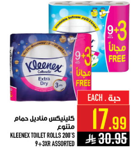 available at أبراج هايبر ماركت in مملكة العربية السعودية, السعودية, سعودية - مكة المكرمة