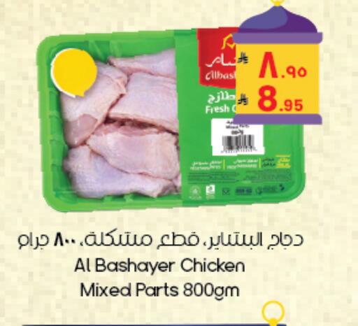 available at City Flower in KSA, Saudi Arabia, Saudi - Abha