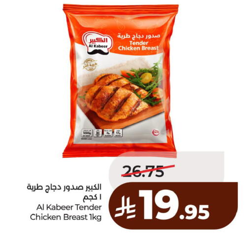 available at LULU Hypermarket in KSA, Saudi Arabia, Saudi - Jubail