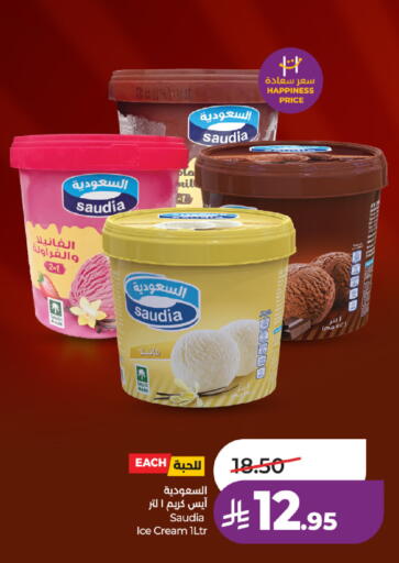 available at لولو هايبرماركت in مملكة العربية السعودية, السعودية, سعودية - حائل‎