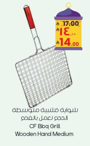 available at ستي فلاور in مملكة العربية السعودية, السعودية, سعودية - نجران