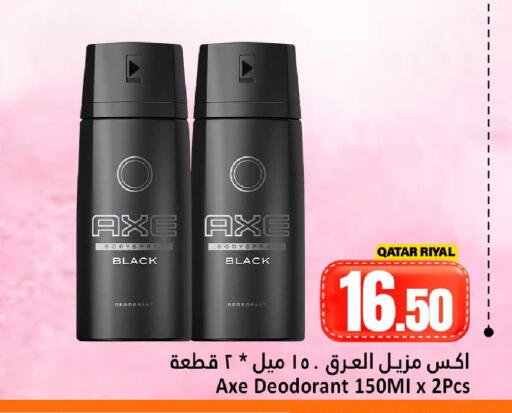 available at دانة هايبرماركت in قطر - الريان