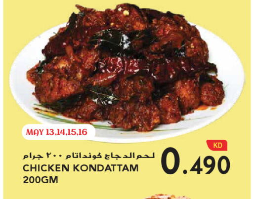 available at Grand Hyper in Kuwait - Kuwait City