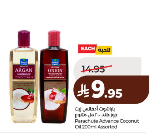 Coconut Onion available at لولو هايبرماركت in مملكة العربية السعودية, السعودية, سعودية - حائل‎