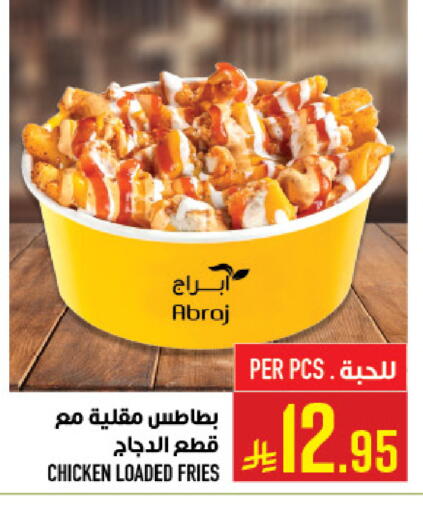 available at أبراج هايبر ماركت in مملكة العربية السعودية, السعودية, سعودية - مكة المكرمة