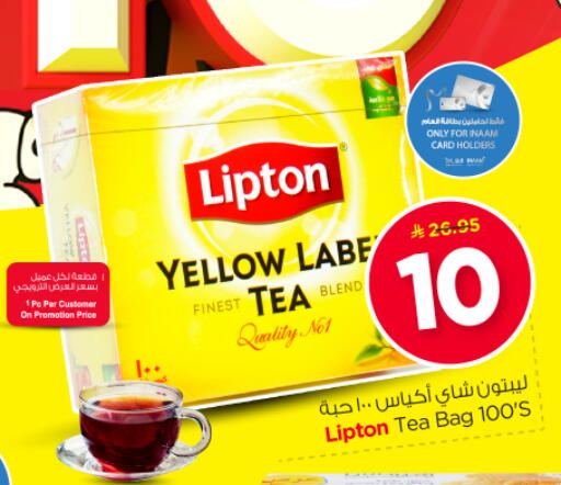 available at نستو in مملكة العربية السعودية, السعودية, سعودية - بريدة