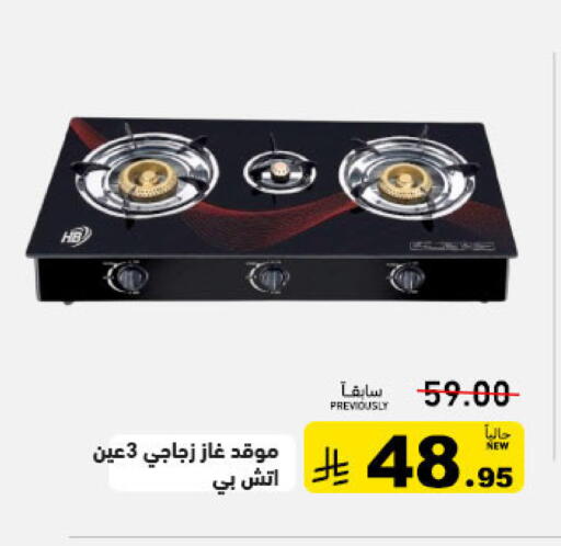 available at Aswaq Ramez in KSA, Saudi Arabia, Saudi - Tabuk