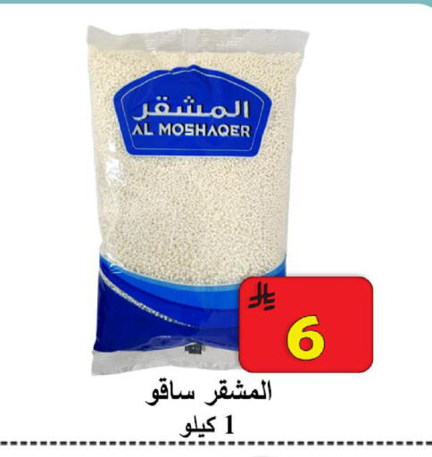 available at  Ali Sweets And Food in KSA, Saudi Arabia, Saudi - Al Hasa