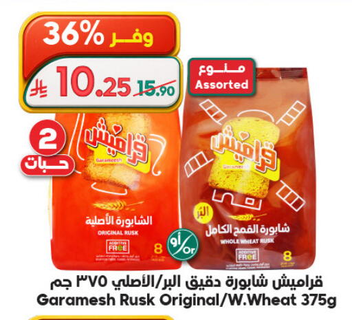 available at Dukan in KSA, Saudi Arabia, Saudi - Yanbu