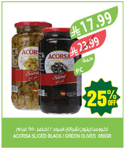 available at المزرعة in مملكة العربية السعودية, السعودية, سعودية - الباحة